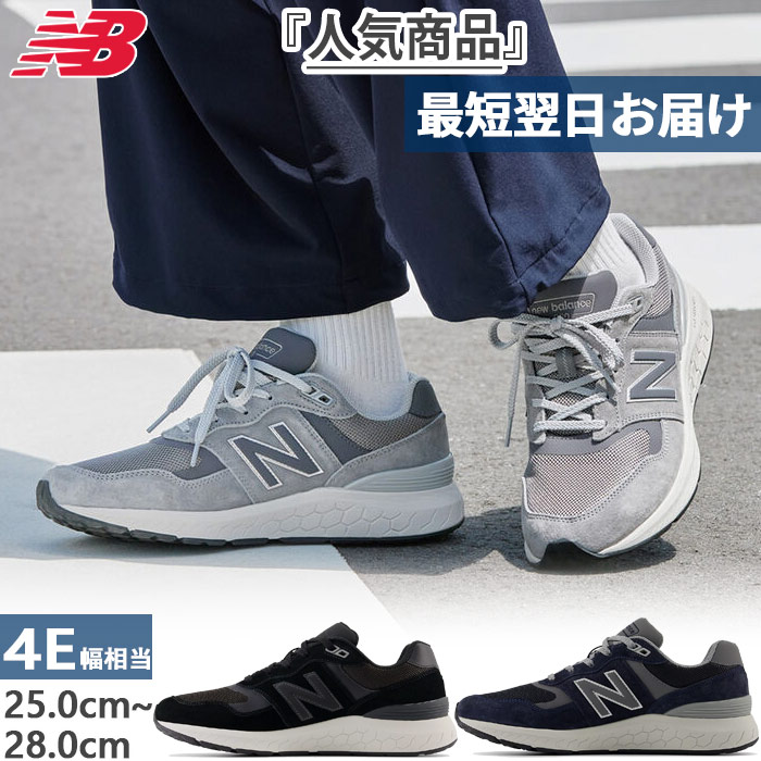 楽天市場】ニューバランス newbalance MW880BK6 ブラック 2E 4E