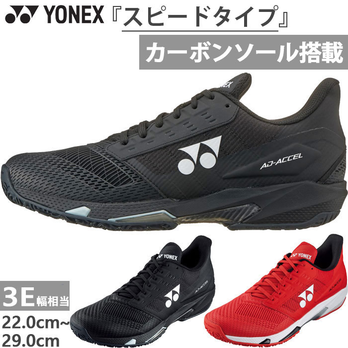 YONEX  テニスシューズ 楽天市場】3E幅 オムニクレーコート用 ヨネックス メンズ