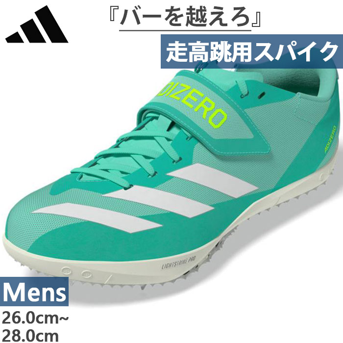 シューズ TRIPLE JUMP PRO Amazon | [アシックス] 陸上スパイク TRIPLE JUMP PRO 3