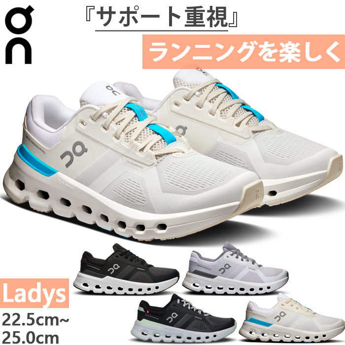 【楽天市場】オン レディース クラウドランナー 2 Cloudrunner 2 ランニングシューズ ジョギング マラソン スニーカー シューズ