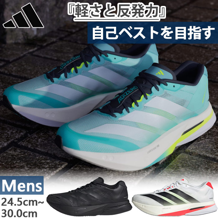 【未使用品】ランニングシューズ 　アディゼロ タクミ セン アディダス ランニングシューズ 27.5cm アディゼロ タクミ セン