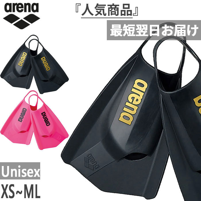 楽天市場】送料無料 アリーナ arena スイムフィン メンズ レディース 4