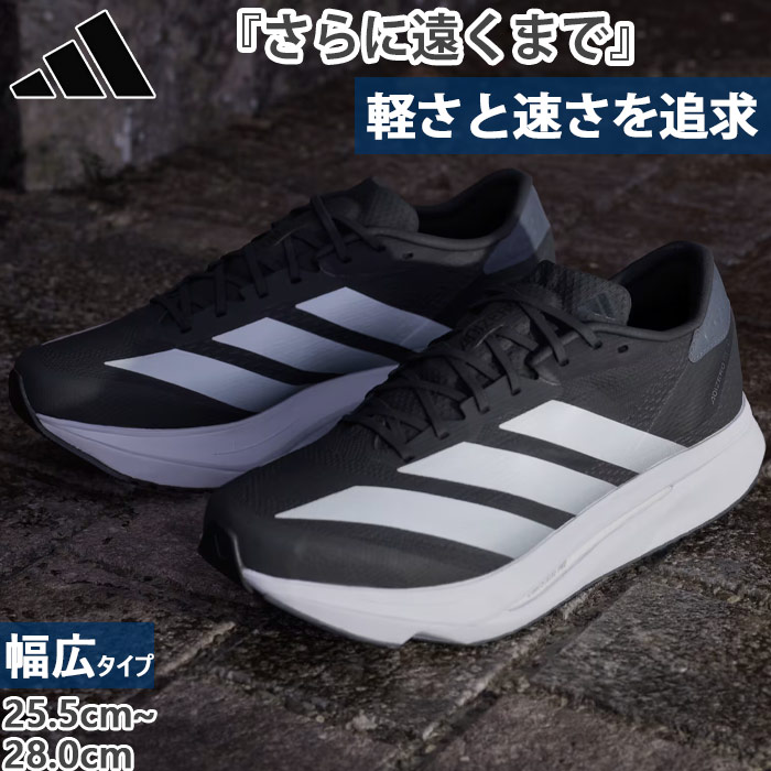 アディダス メンズ アディゼロ ADIZERO SL2 M WIDE ランニングシューズ ジョギング マラソン ブラック 黒 送料無料 adidas JI2986 楽天市場】アディダス メンズ アディゼロ ADIZERO SL2 M WIDE