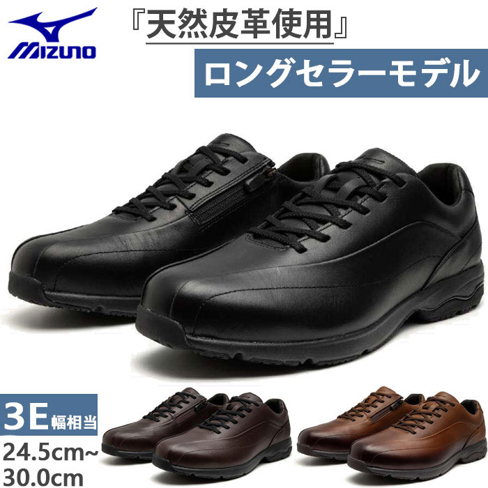 楽天市場】3E幅相当 ミズノ メンズ LD40 VII エルディー40 7