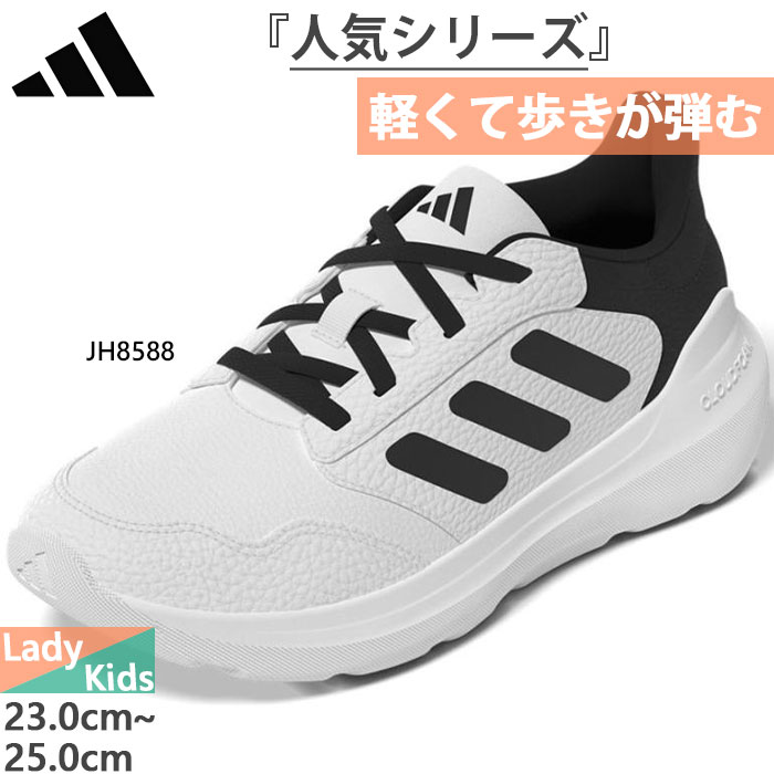 楽天市場】アディダス レディース ジュニア テンソー ラン TENSAUR RUN