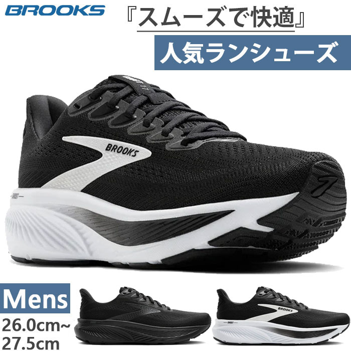 2E幅 ブルックス メンズ 生きすだま17 広広とした GHOST 17 WIDE 駈けっくらシューズ 小股走り マラソン 置き目撥ねのける 幅ひろい 黒いこと 黒 貨物輸送無料 BROOKS BRM4424