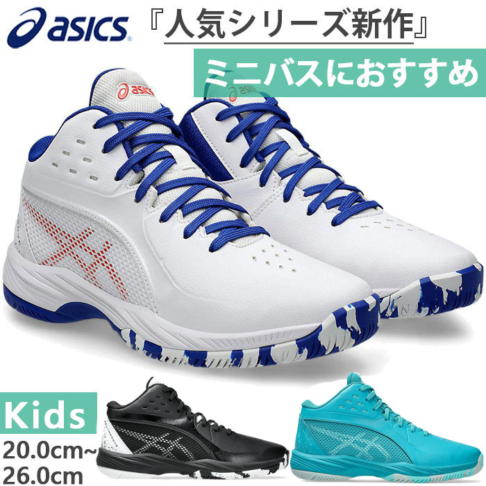 asics-6536.jpg