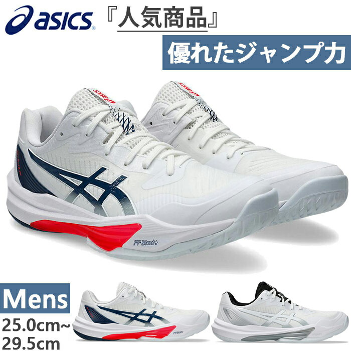 asics スカイエリート　限定色(27.5センチ) ASICS 【アシックス】SKY ELITE FF 3 スカイエリート