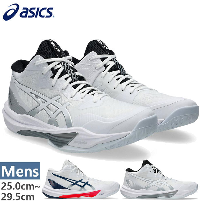 asics バレーボールシューズ SKY ELITE FF3 ASICS 【アシックス】SKY ELITE FF 3 スカイエリート