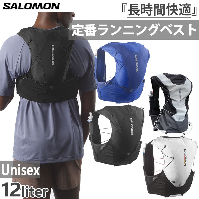 楽天市場】12L サロモン メンズ レディース アドバンスド スキン