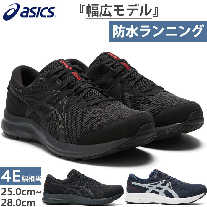 楽天市場】【10％OFFクーポン対象】アシックス asics
