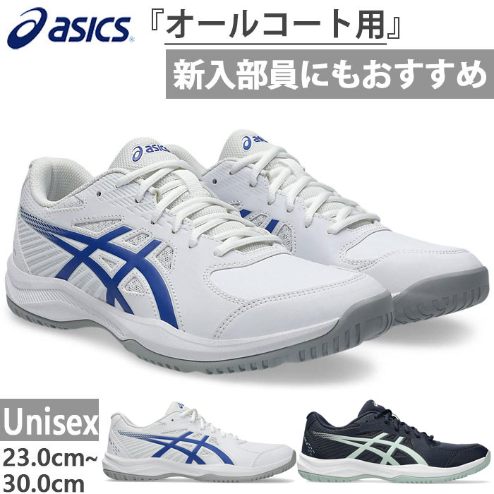 アシックス COURT FF 3(オールコート)25.5cm 未使用メンズテニス 16680977-1.jpg