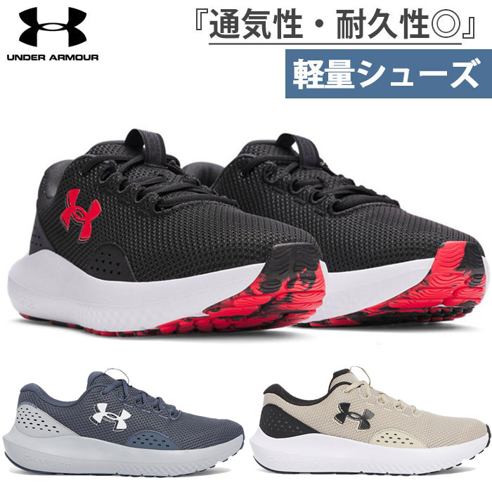 アンダーアーマー ランニングシューズ 楽天市場】□送料無料□【UNDER ARMOUR】アンダーアーマー