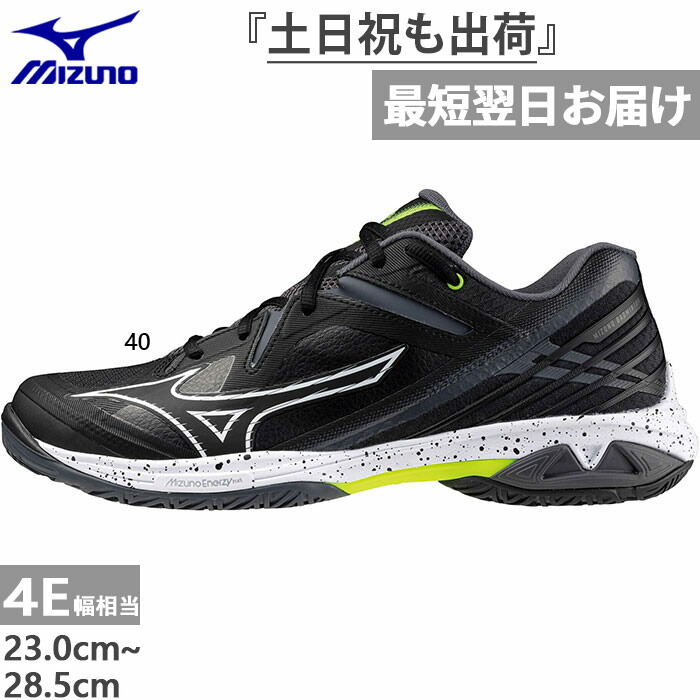 mizuno-15882.jpg