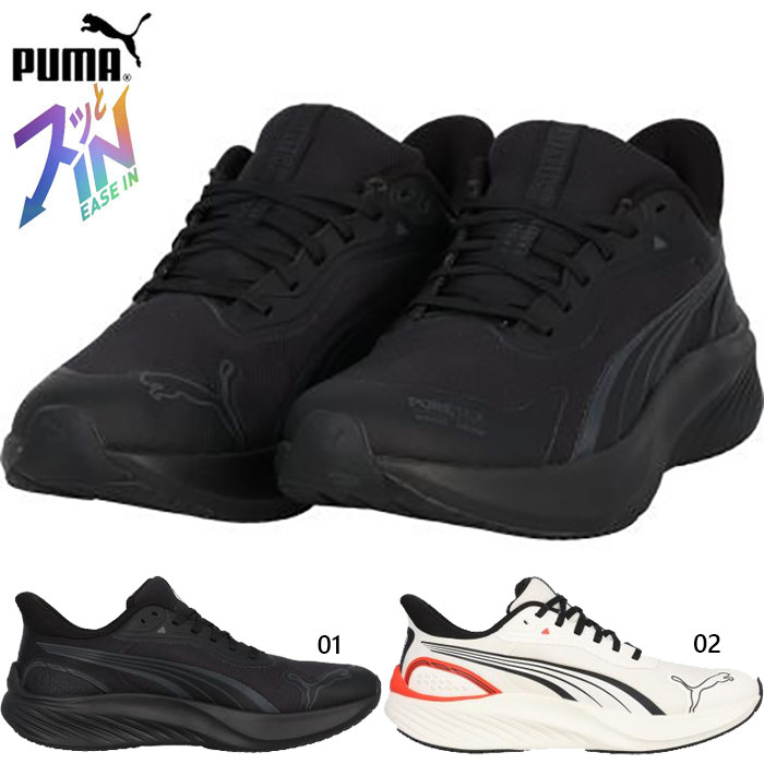 楽天市場】PUMA プーマ スポーツシューズ パウンス LITE PTX EASE IN