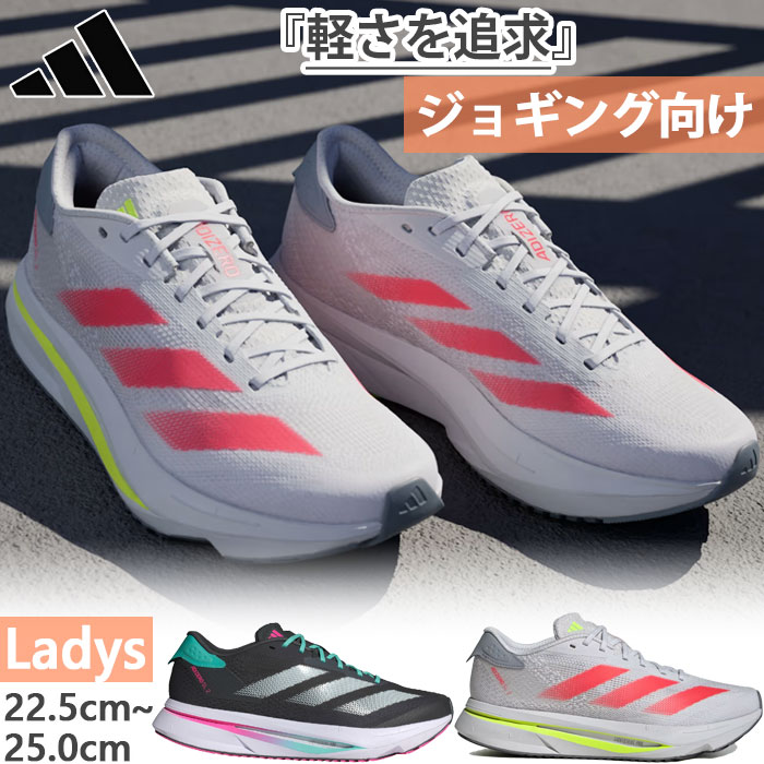 楽天市場】【マラソン期間中P5倍】アディダス アディゼロ SL2