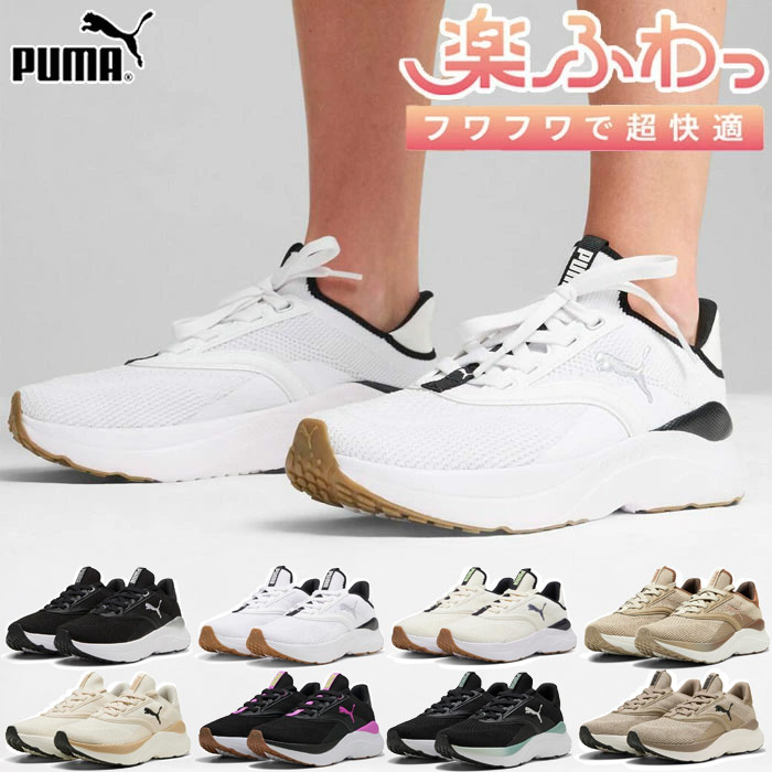 puma-10670.jpg