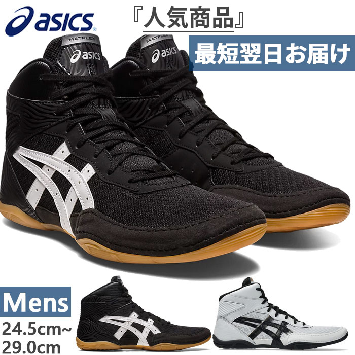 楽天市場】ASICS アシックス レスリング ボクシングシューズ