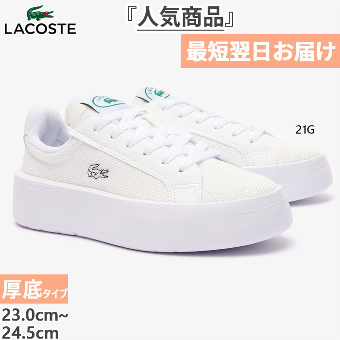 楽天市場】ラコステ スニーカー レディース LACOSTE CARNABY EVO