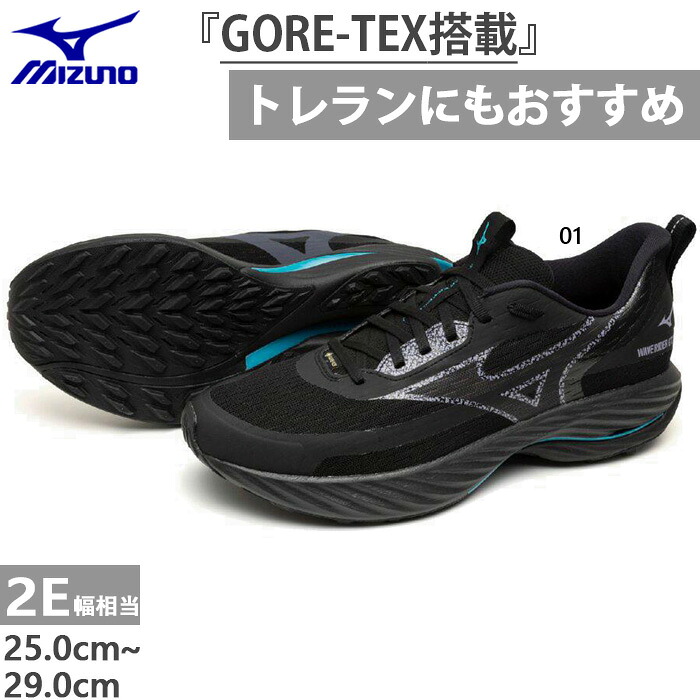 mizuno-17287.jpg