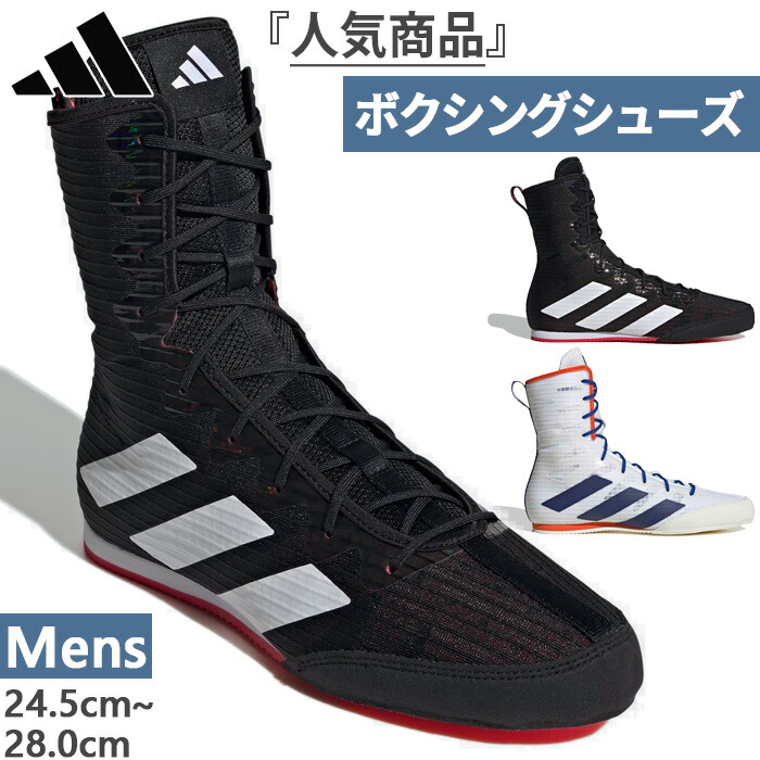 楽天市場】アディダス（adidas） Box Hog 2 ボクシングシューズ