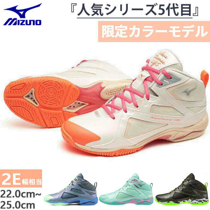 新品　MIZUNOウエーブダイバースLG5 24.5㎝　オレンジ系 Amazon.co.jp: [MIZUNO] ユニセックス ウエーブダイバース LG4 Ltd