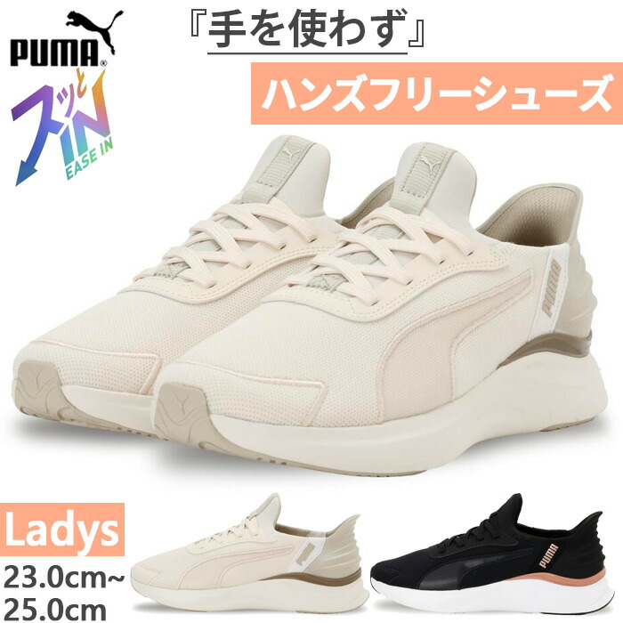 プーマ　白　未使用　2足　24.5 CM PUMA 「PUMA」 ローカットスニーカー 24.5cm ホワイト系その他
