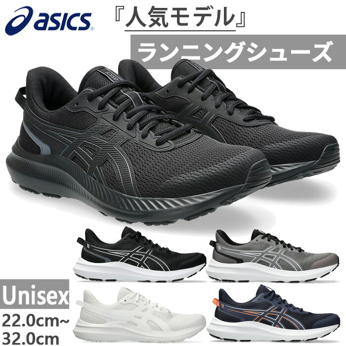 楽天市場】2E幅 アシックス メンズ パトリオット PATRIOT 13