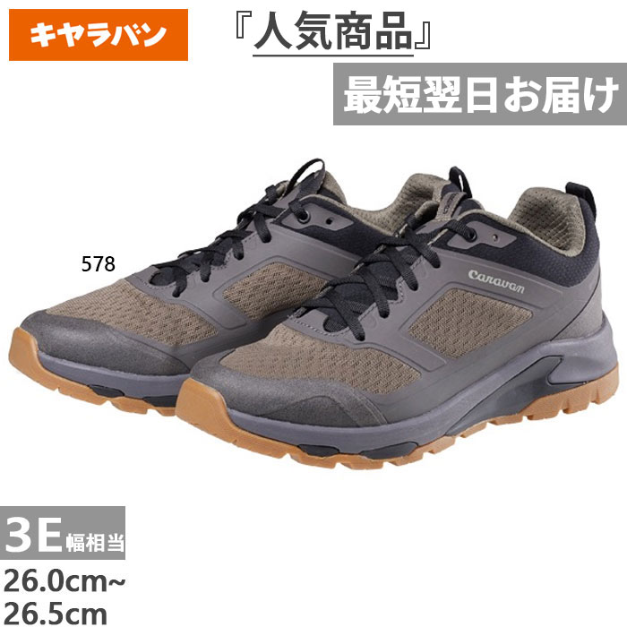 3E幅 隊商 メンズ レディース C1_DL LOW 山登り靴 登山 トレッキングシューズ 雨合羽 GORE-TEX ゴアテックス 置き目とり捨てる カーキ 貨物輸送無料 CARAVAN 0010121