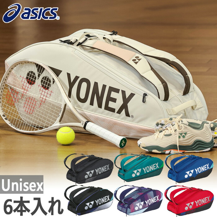 着払いのみ対応YONEX テニスラケットとバッグセット YONEX YONEX ラケットバッグ（リュック対応） BAG2462 ブラック
