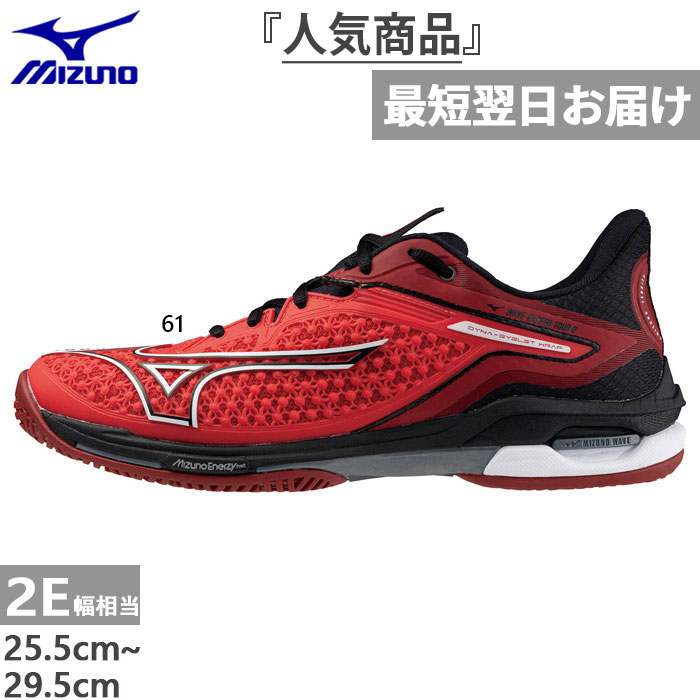 楽天市場】ミズノ公式 【オールコート用】ウエーブエクシードツアー 6