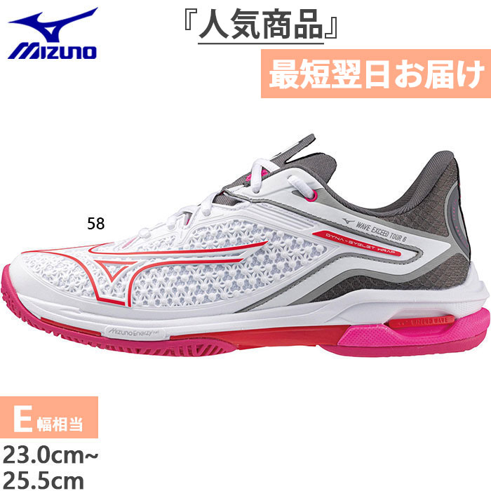 E幅 ミズノ レディース ウエーブエクシードツアー 6 AC テニスシューズ オールコート ローカット ホワイト 白 送料無料 Mizuno 61GA2471 楽天市場】E幅 ミズノ レディース ウエーブエクシードツアー 6 AC