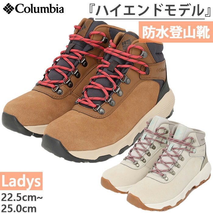 楽天市場】防水 コロンビア レディース ニュートンワンダー NEWTON