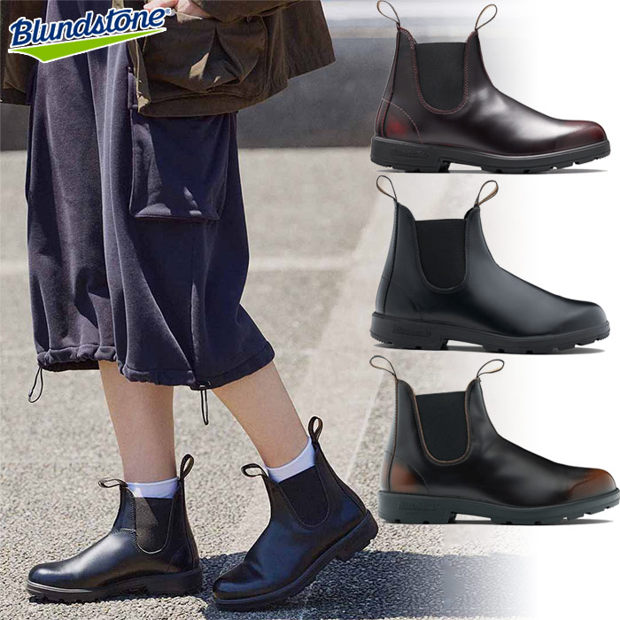 ブランドストーン メンズ レディース オリジナルズ ORIGINALS サイドゴアブーツ ショートブーツ カジュアルシューズ ブラック 黒 送料無料 Blundstone BS2412772 BS2414773 BS2506194 楽天市場】ブランドストーン メンズ レディース オリジナルズ