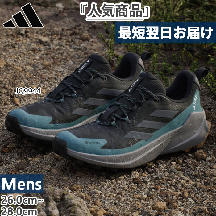 楽天市場】アディダス テレックス トレイルメーカー 2 GORE-TEX ADIDAS