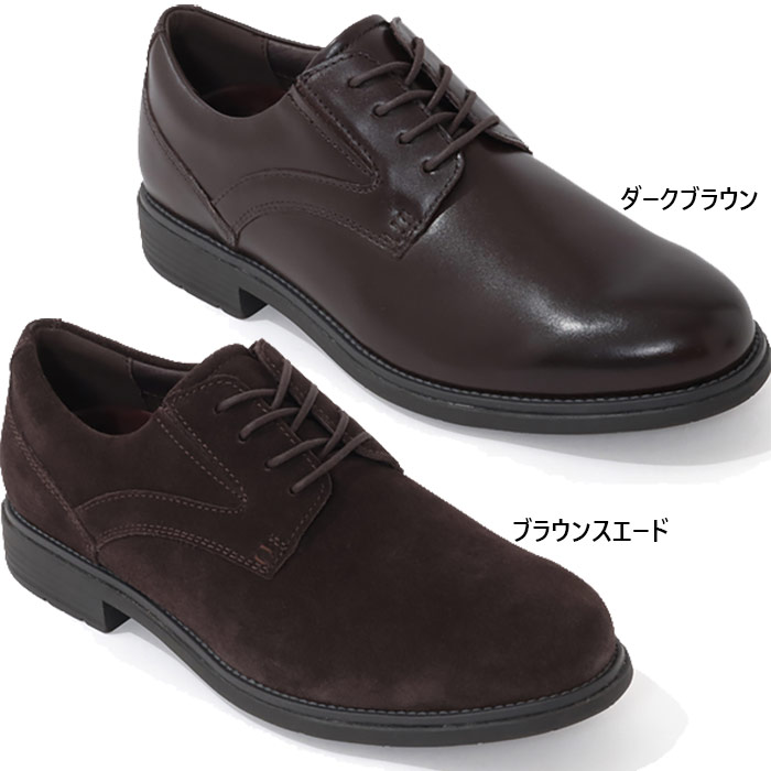ワイド幅 ロックポート メンズ クラシックドレス ウォータープルーフ プレーン トゥ CLASSIC DRESS WP PLAIN TOE ビジネスシューズ ブラウン 茶色 送料無料 ROCKPORT RPL-ML0052W RPL-ML0053W｜バイタライザー