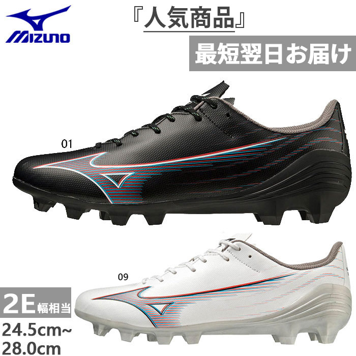 楽天市場】【今だけクーポン配布中】ミズノ サッカースパイク