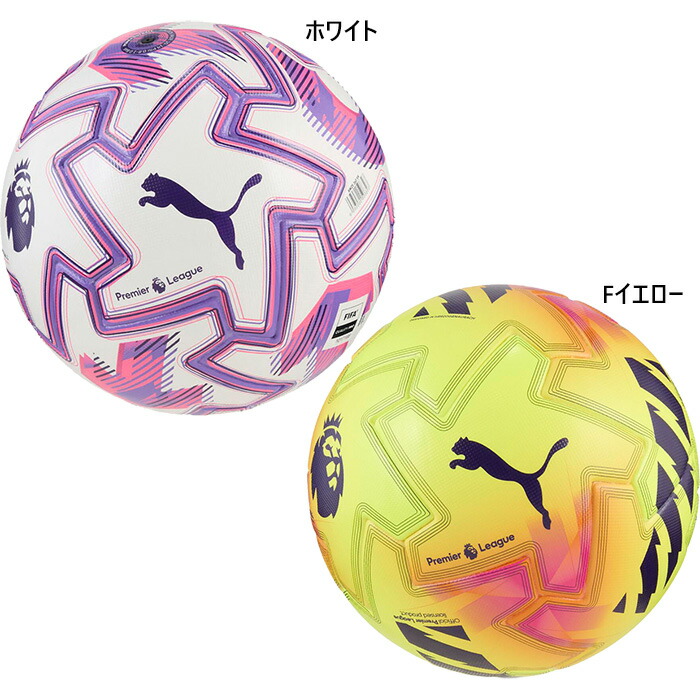 【PUMA】 オービタ1TB 5号ボール　新品未使用 PUMA ユニセックス プーマ オービタ 1 TB サッカーボール FIFA QUALITY