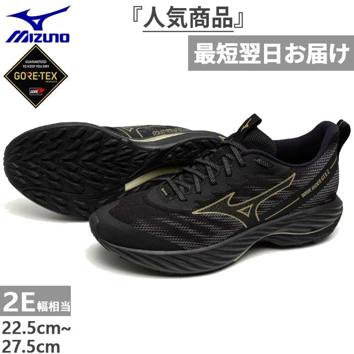 mizuno-15304.jpg