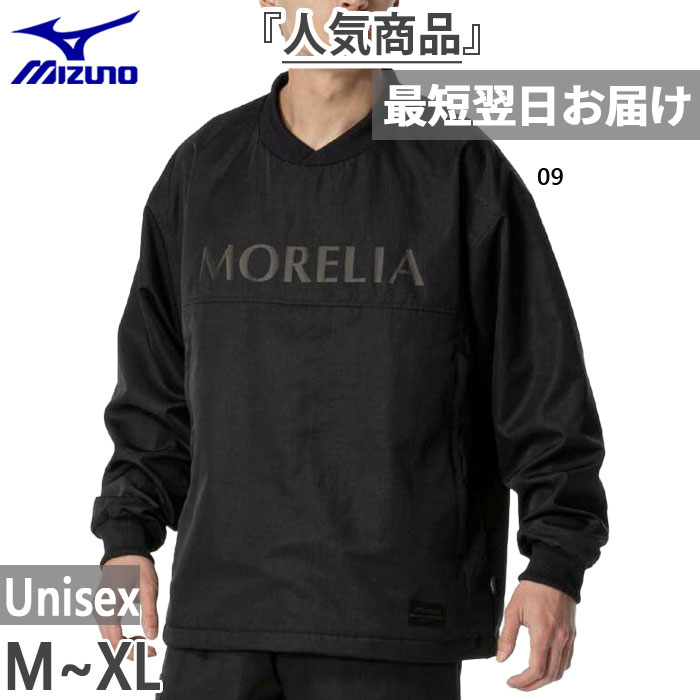 楽天市場】ミズノ mizuno モレリア morelia ウーブンプルオーバー