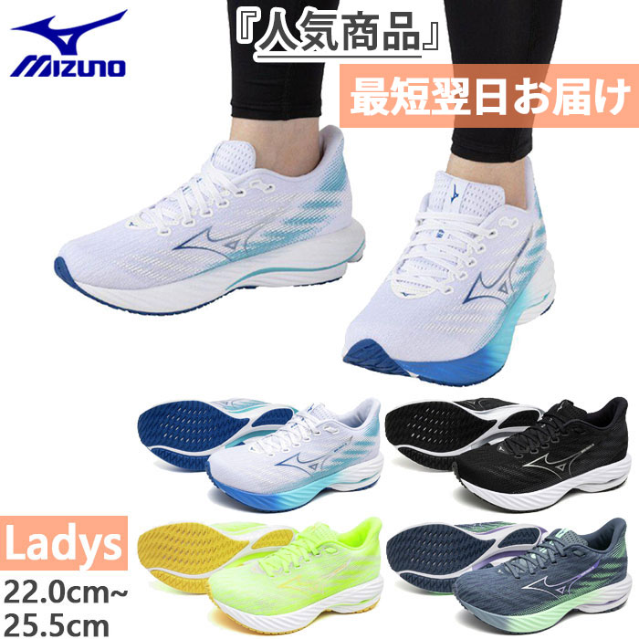 楽天市場】MIZUNO（ミズノ）WAVE RIDER 29 SW ウエーブライダー 29