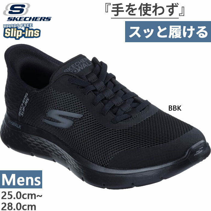 楽天市場】スケッチャーズ SKECHERS スリップインズ ゴーウォーク
