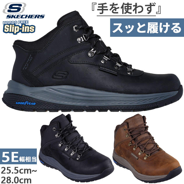 skechers-2461.jpg