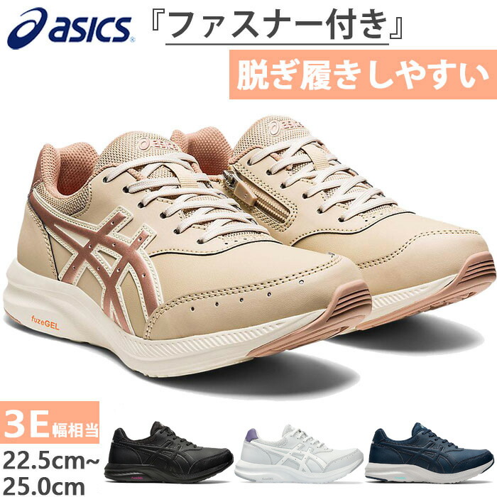 楽天市場】3E幅 幅広 ワイド アシックス レディース ゲルファン