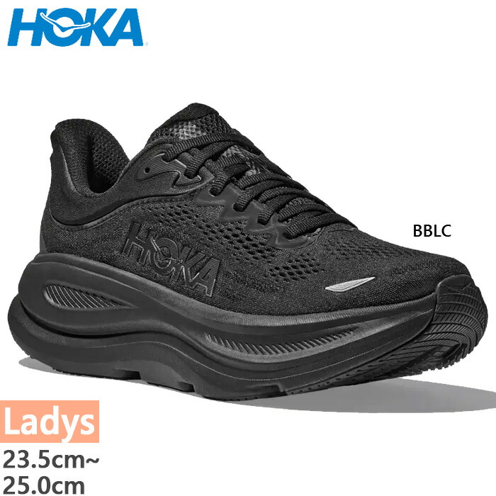 hoka-1006.jpg