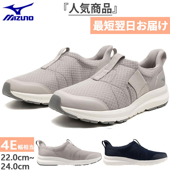 楽天市場】ミズノ MIZUNO レディース LS ELS SO ウォーキングシューズ