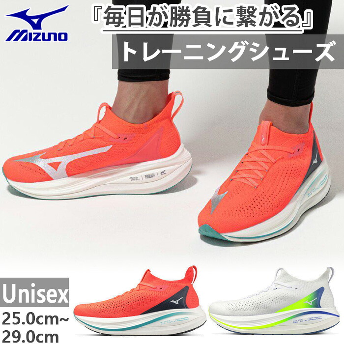 2E幅 ミズノ メンズ レディース ミズノ ネオ ビスタ MIZUNO NEO VISTA2 ランニングシューズ ジョギング マラソン スピードトレーニング ホワイト 白 ピンク 送料無料 Mizuno J1GC2539|バイタライザー