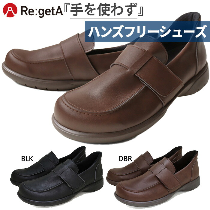 3E幅 リゲッタ メンズ スットオン ハンズフリーシューズ 軽さモカシンベルクロシューズ コンフォートシューズ 心地よい 商行為 黒いこと 黒 赤銅色 赤銅色 貨物輸送無料 RegetA R402M
