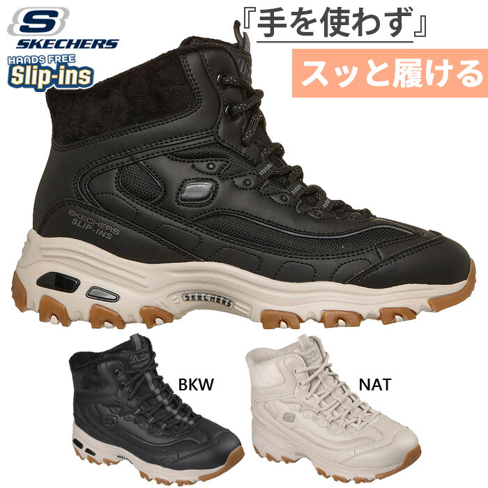 skechers-2523.jpg
