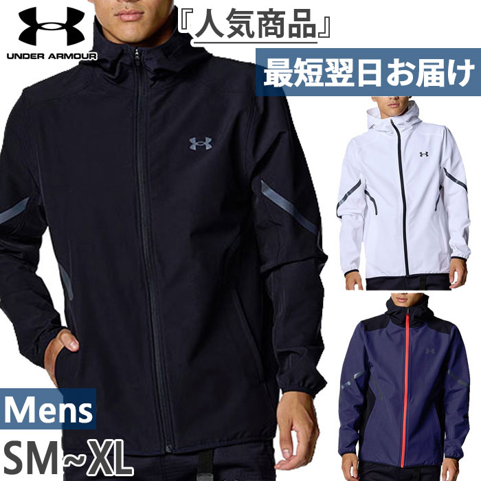 楽天市場】アンダーアーマー メンズ トリコット ラインド ウーブン